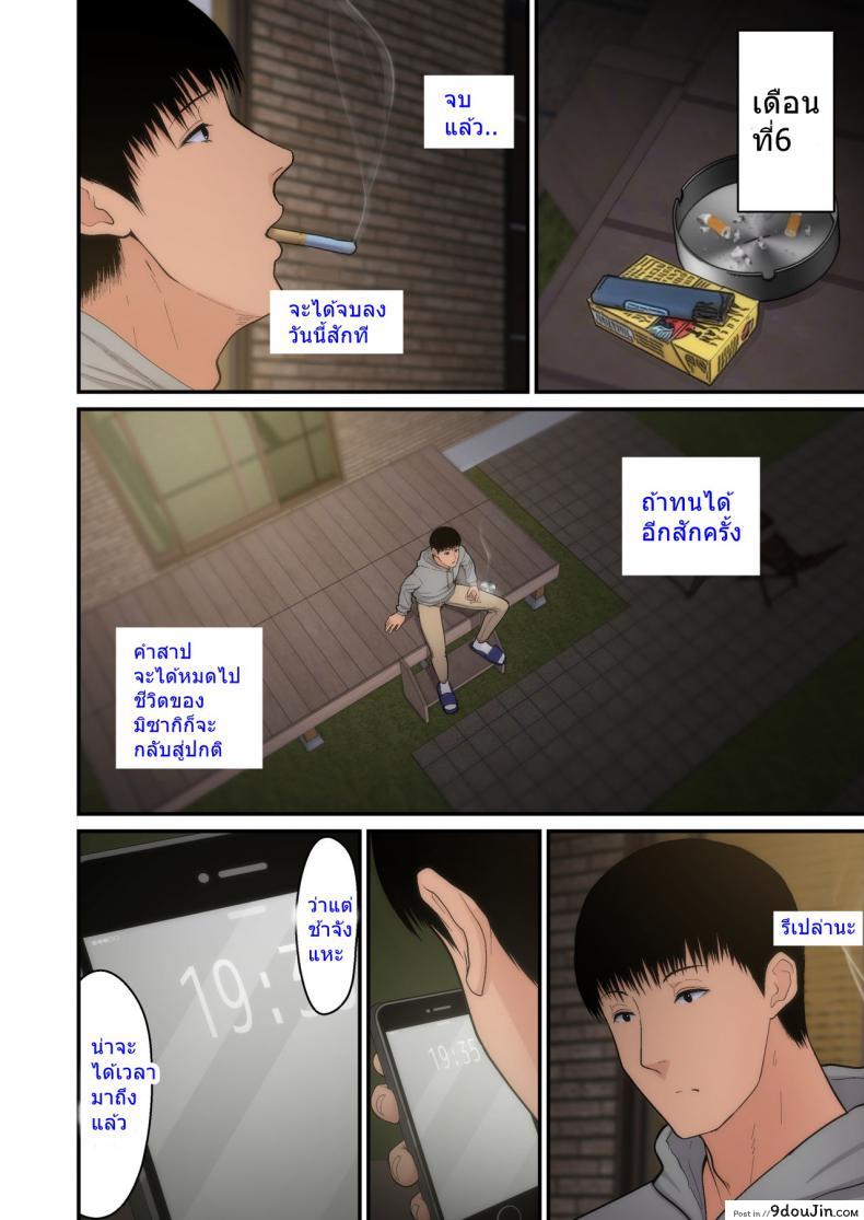 อ่านโดจิน อย่าพรากเมียของผมไป [tengohambre (Sueyuu)] Tsuma Omoi, Netorase ภาค 2 แปลไทย หน้าที่ 30