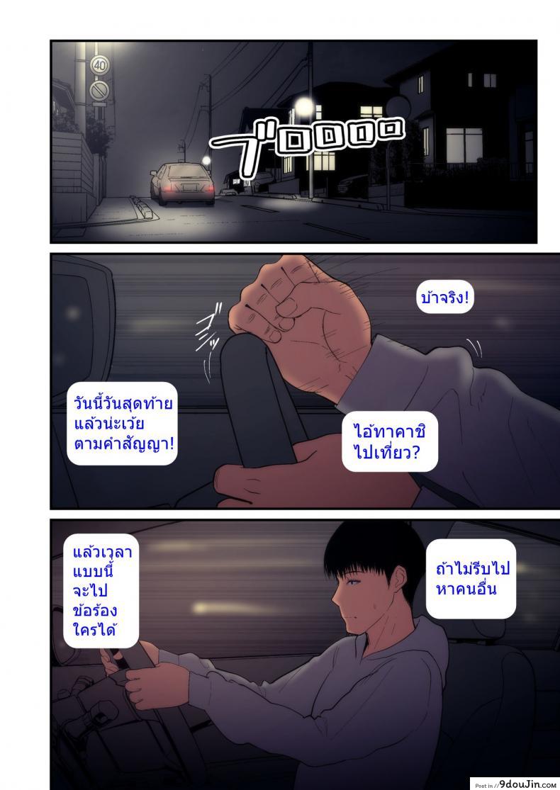 อ่านโดจิน อย่าพรากเมียของผมไป [tengohambre (Sueyuu)] Tsuma Omoi, Netorase ภาค 2 แปลไทย หน้าที่ 32