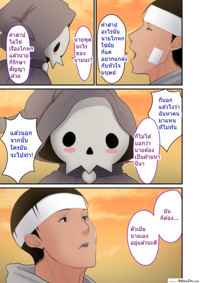 อ่านโดจิน อย่าพรากเมียของผมไป [tengohambre (Sueyuu)] Tsuma Omoi, Netorase ภาค 2 แปลไทย หน้าที่ 39