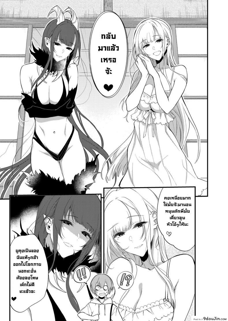 อ่านโดจิน มาเป็นพี่สาวผมนะครับ [pochi.] Ane Naru Mono ภาค 11 แปลไทย หน้าที่ 5