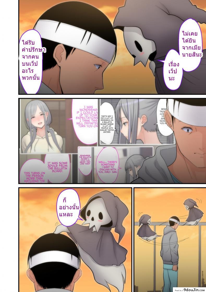 อ่านโดจิน อย่าพรากเมียของผมไป [tengohambre (Sueyuu)] Tsuma Omoi, Netorase ภาค 2 แปลไทย หน้าที่ 40