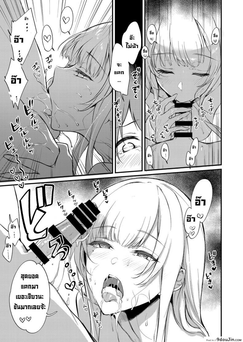 อ่านโดจิน มาเป็นพี่สาวผมนะครับ [pochi.] Ane Naru Mono ภาค 11 แปลไทย หน้าที่ 10