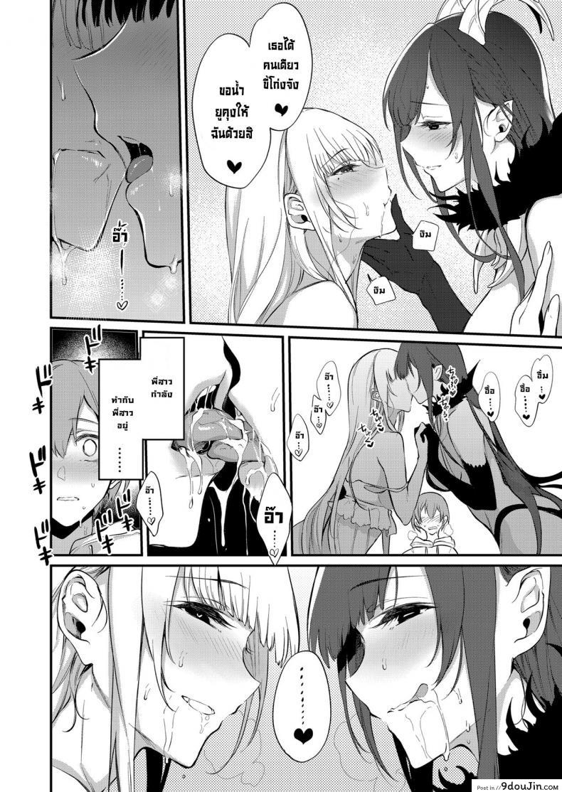 อ่านโดจิน มาเป็นพี่สาวผมนะครับ [pochi.] Ane Naru Mono ภาค 11 แปลไทย หน้าที่ 11