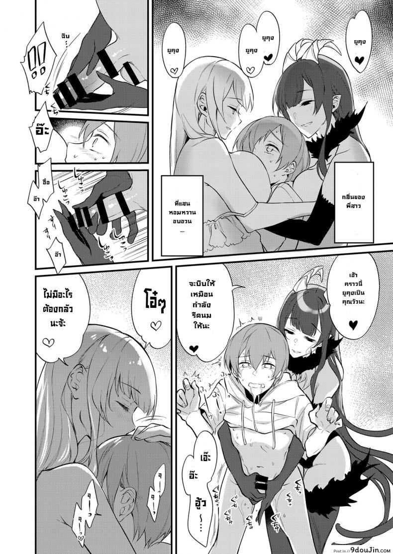 อ่านโดจิน มาเป็นพี่สาวผมนะครับ [pochi.] Ane Naru Mono ภาค 11 แปลไทย หน้าที่ 12