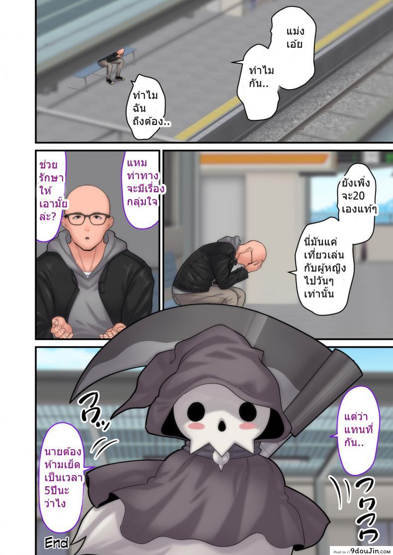 อ่านโดจิน อย่าพรากเมียของผมไป [tengohambre (Sueyuu)] Tsuma Omoi, Netorase ภาค 2 แปลไทย หน้าที่ 56
