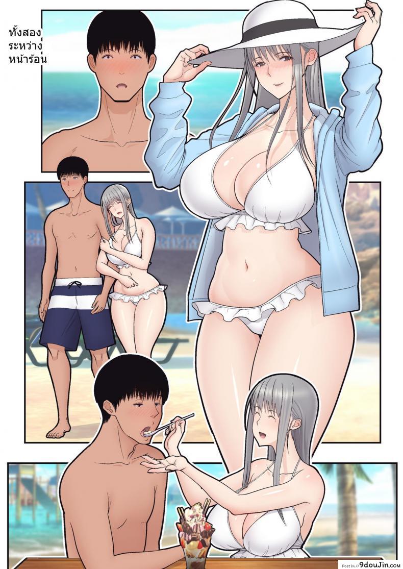 อ่านโดจิน อย่าพรากเมียของผมไป [tengohambre (Sueyuu)] Tsuma Omoi, Netorase ภาค 2 แปลไทย หน้าที่ 57