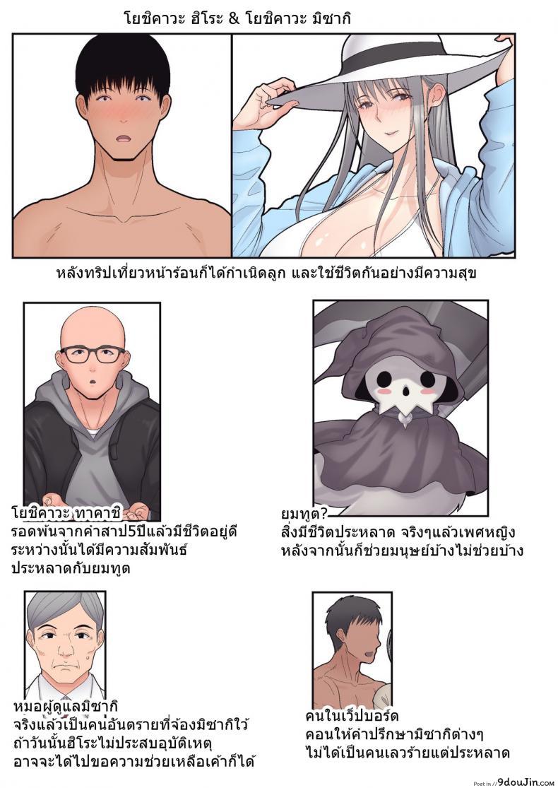อ่านโดจิน อย่าพรากเมียของผมไป [tengohambre (Sueyuu)] Tsuma Omoi, Netorase ภาค 2 แปลไทย หน้าที่ 61