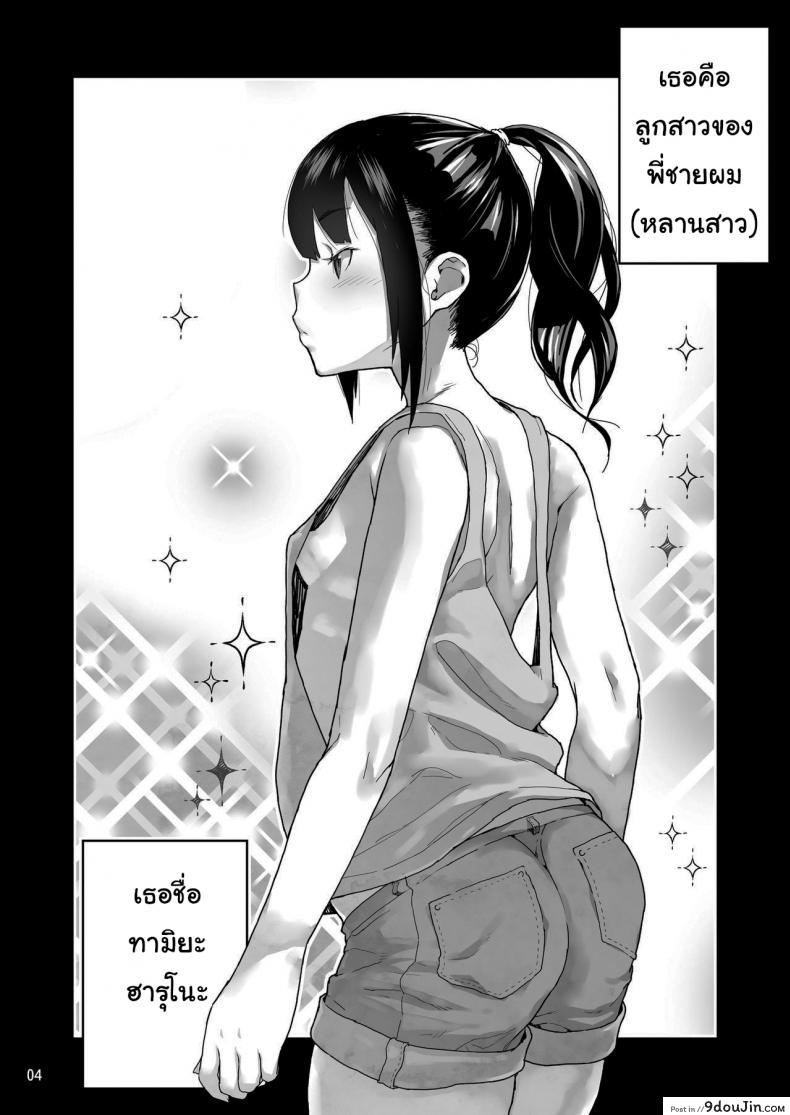 อ่านโดจิน อย่ามา ดูถูกผู้ใหญ่นะ [Kurohonyasan (Yamashita Kurowo)] JC Meikko no Yowami o Nigitta Hi ภาค 1 หน้าที่ 2