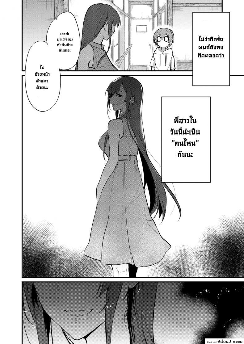 อ่านโดจิน มาเป็นพี่สาวผมนะครับ [pochi.] Ane Naru Mono ภาค 11 แปลไทย หน้าที่ 23
