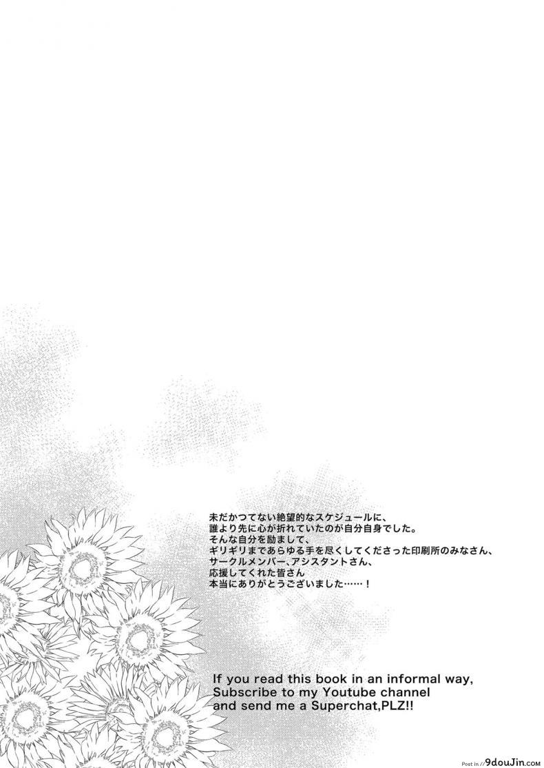 อ่านโดจิน มาเป็นพี่สาวผมนะครับ [pochi.] Ane Naru Mono ภาค 11 แปลไทย หน้าที่ 24