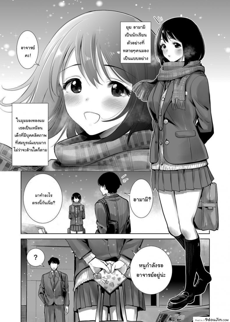อ่านโดจิน มาพยายามไปด้วยกันนะ [Raigyo] Fuyu no Kedamono ภาค 1 หน้าที่ 2