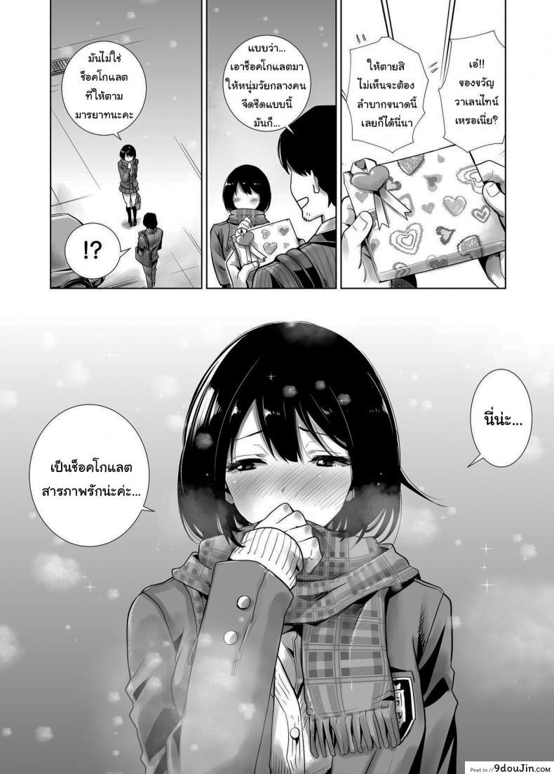 อ่านโดจิน มาพยายามไปด้วยกันนะ [Raigyo] Fuyu no Kedamono ภาค 1 หน้าที่ 3