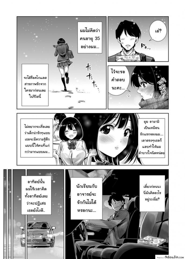 อ่านโดจิน มาพยายามไปด้วยกันนะ [Raigyo] Fuyu no Kedamono ภาค 1 แปลไทย หน้าที่ 4