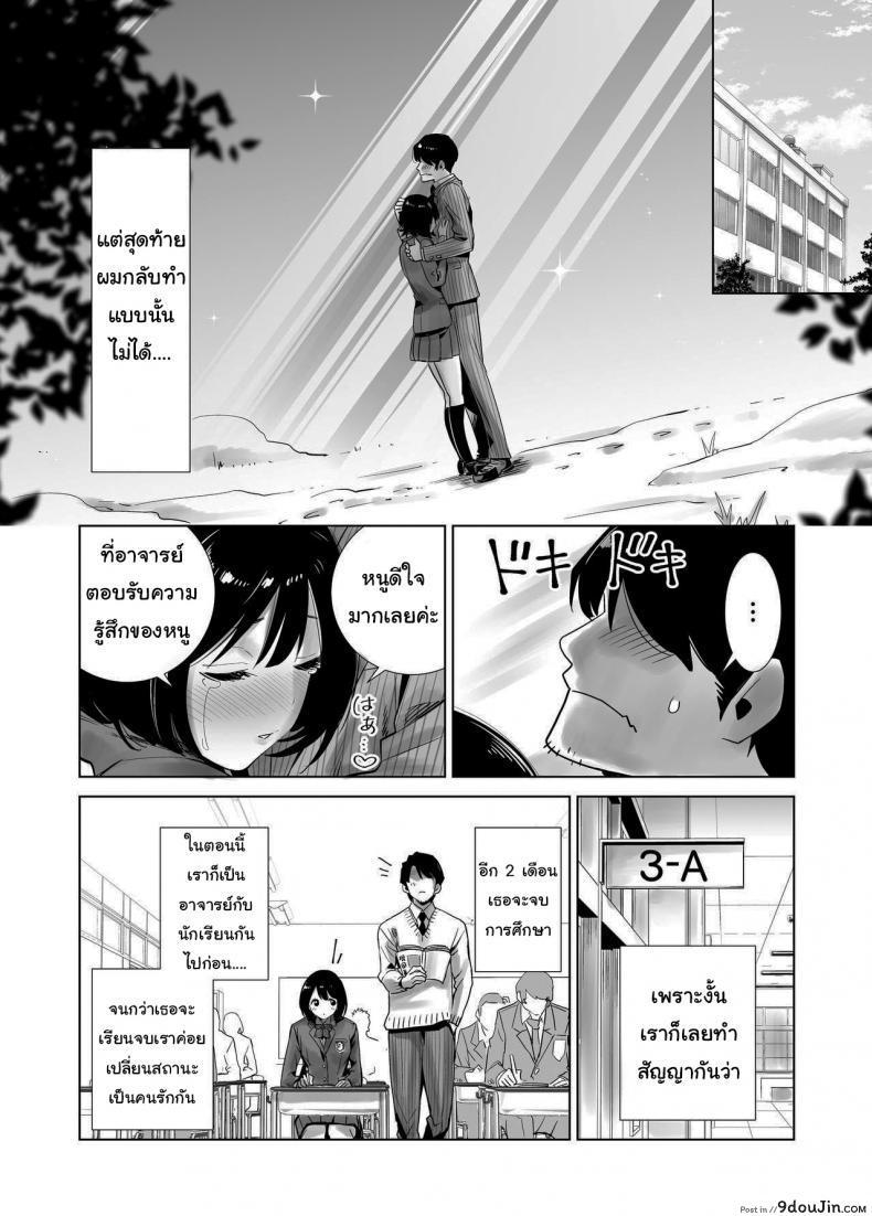 อ่านโดจิน มาพยายามไปด้วยกันนะ [Raigyo] Fuyu no Kedamono ภาค 1 แปลไทย หน้าที่ 5