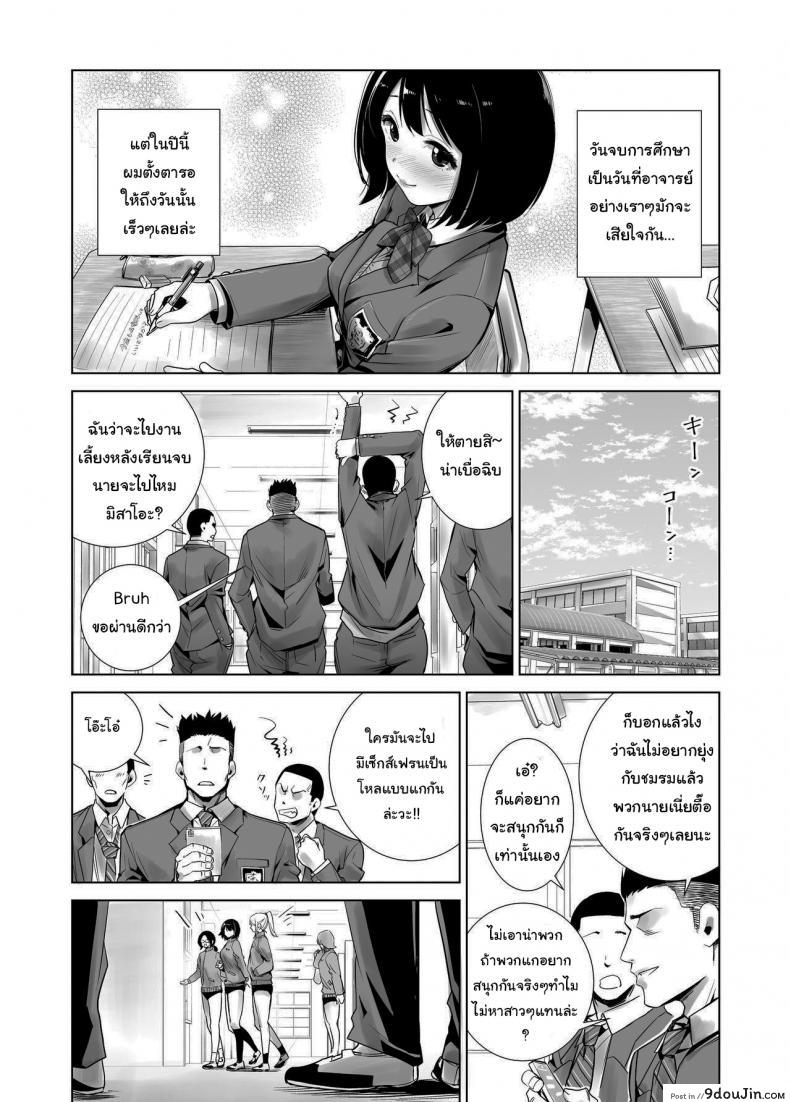 อ่านโดจิน มาพยายามไปด้วยกันนะ [Raigyo] Fuyu no Kedamono ภาค 1 แปลไทย หน้าที่ 6