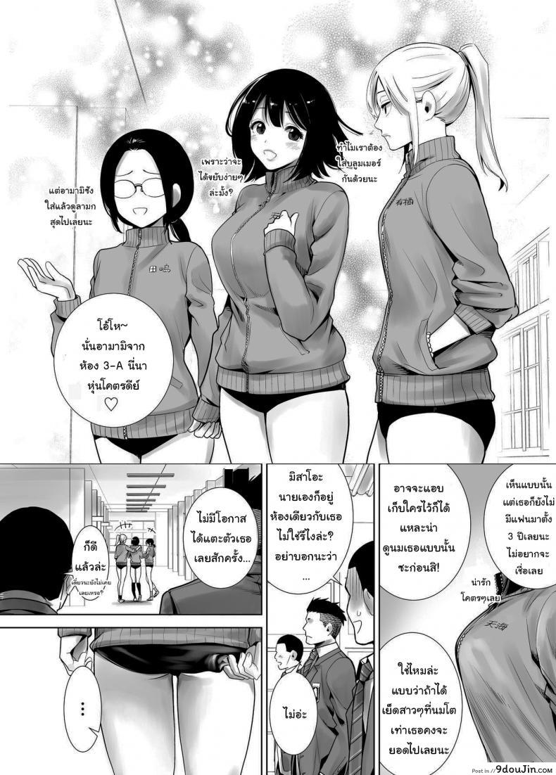 อ่านโดจิน มาพยายามไปด้วยกันนะ [Raigyo] Fuyu no Kedamono ภาค 1 แปลไทย หน้าที่ 7