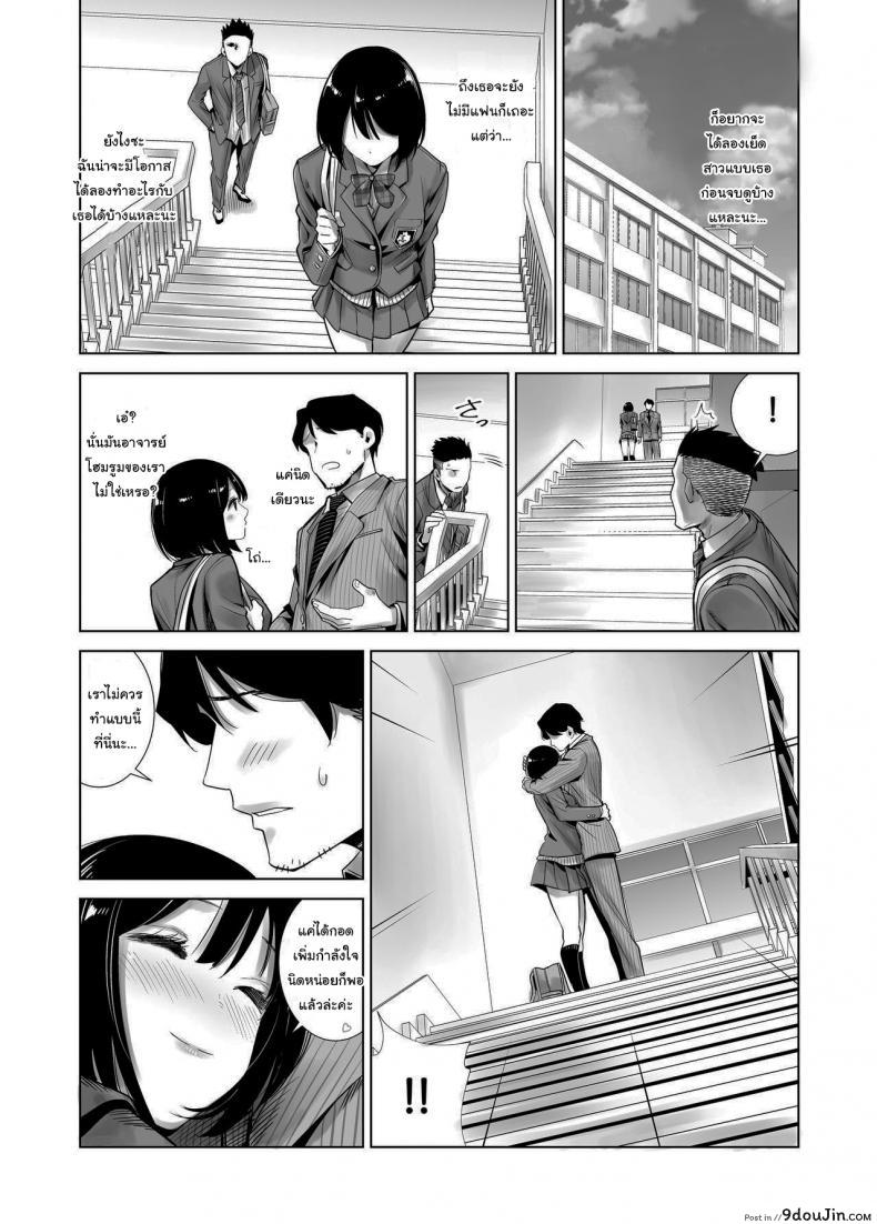 อ่านโดจิน มาพยายามไปด้วยกันนะ [Raigyo] Fuyu no Kedamono ภาค 1 แปลไทย หน้าที่ 8