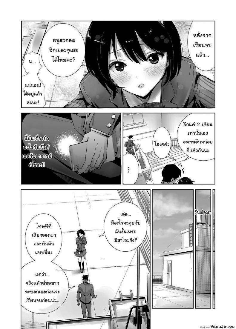 อ่านโดจิน มาพยายามไปด้วยกันนะ [Raigyo] Fuyu no Kedamono ภาค 1 แปลไทย หน้าที่ 9
