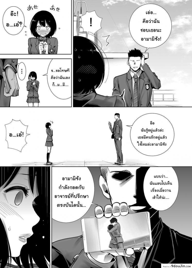 อ่านโดจิน มาพยายามไปด้วยกันนะ [Raigyo] Fuyu no Kedamono ภาค 1 แปลไทย หน้าที่ 10