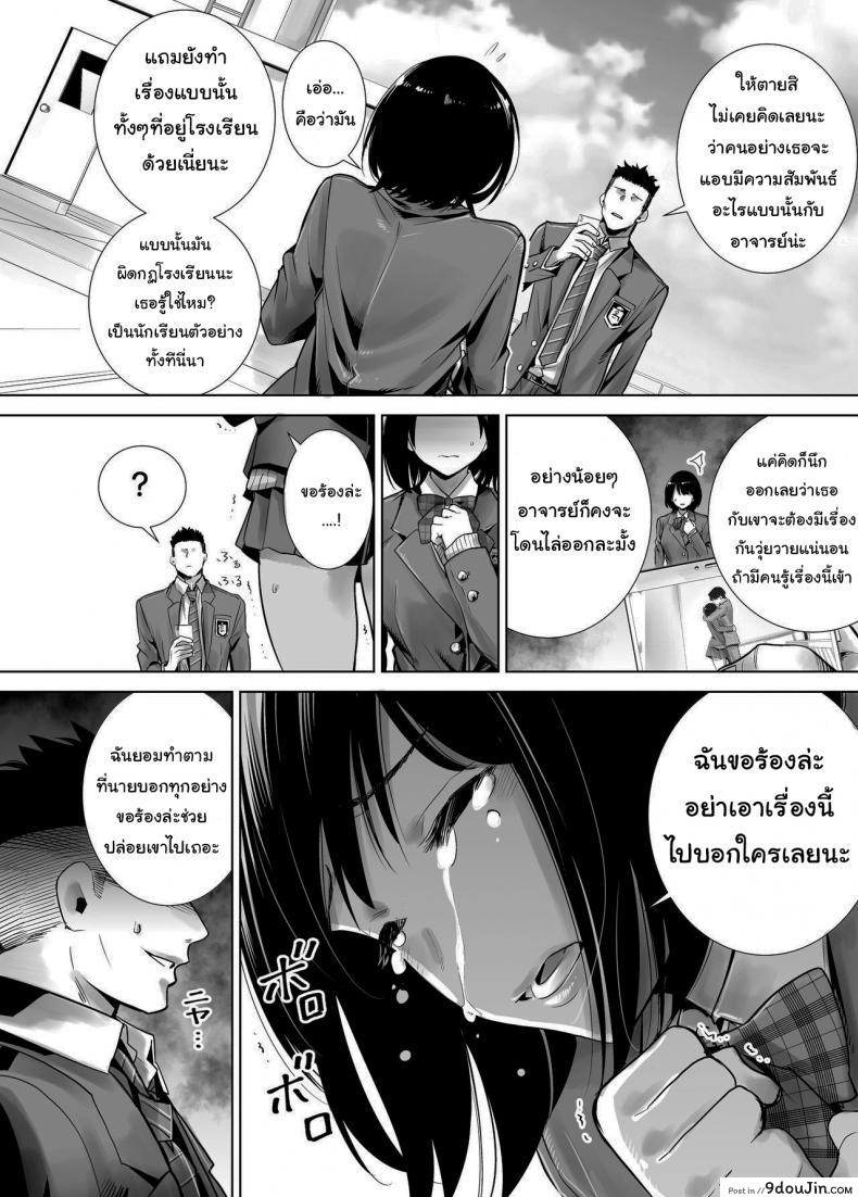 อ่านโดจิน มาพยายามไปด้วยกันนะ [Raigyo] Fuyu no Kedamono ภาค 1 แปลไทย หน้าที่ 11