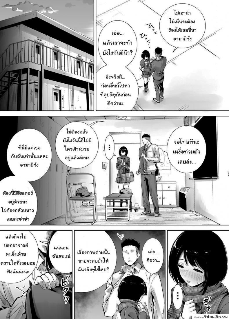 อ่านโดจิน มาพยายามไปด้วยกันนะ [Raigyo] Fuyu no Kedamono ภาค 1 แปลไทย หน้าที่ 12