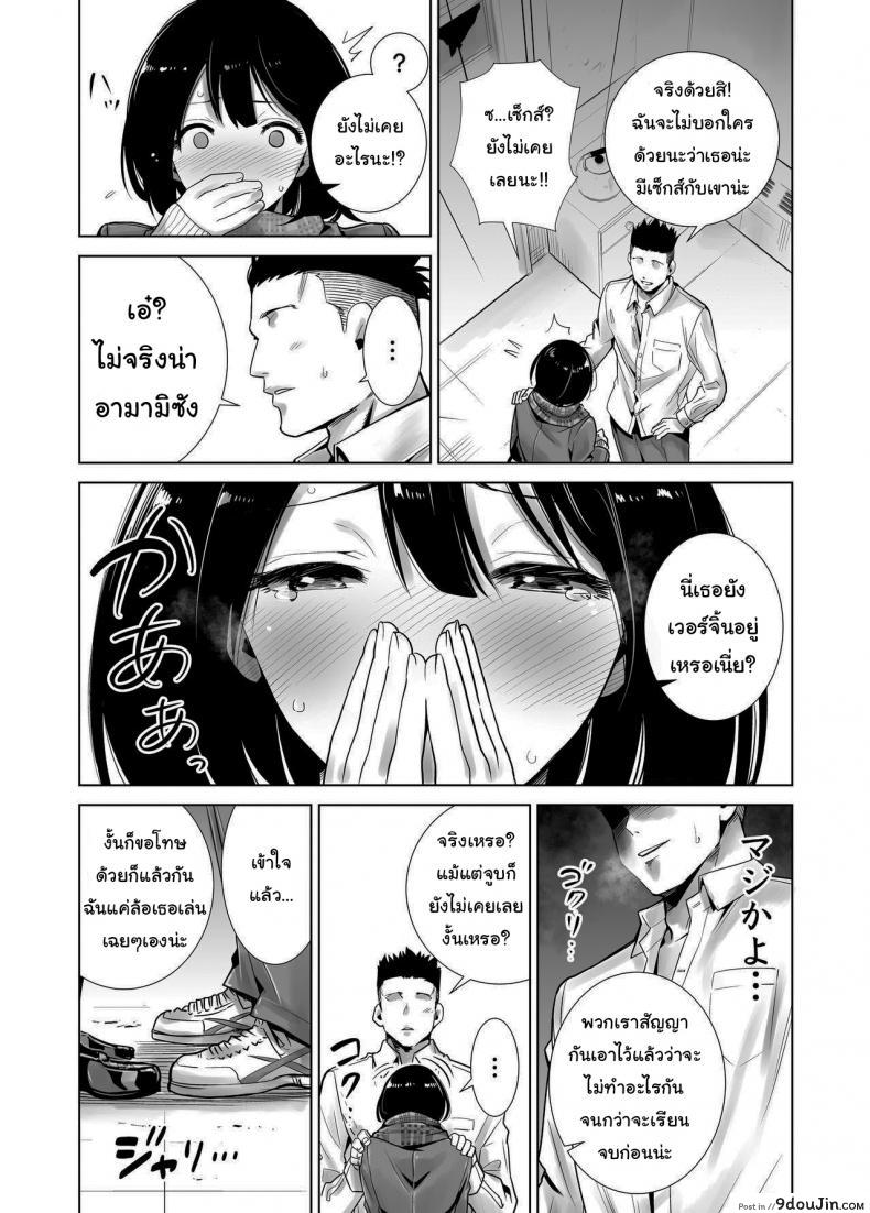 อ่านโดจิน มาพยายามไปด้วยกันนะ [Raigyo] Fuyu no Kedamono ภาค 1 แปลไทย หน้าที่ 13