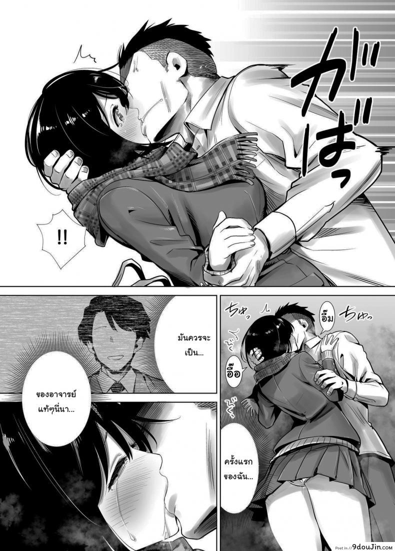 อ่านโดจิน มาพยายามไปด้วยกันนะ [Raigyo] Fuyu no Kedamono ภาค 1 แปลไทย หน้าที่ 14