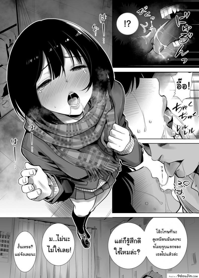 อ่านโดจิน มาพยายามไปด้วยกันนะ [Raigyo] Fuyu no Kedamono ภาค 1 แปลไทย หน้าที่ 15