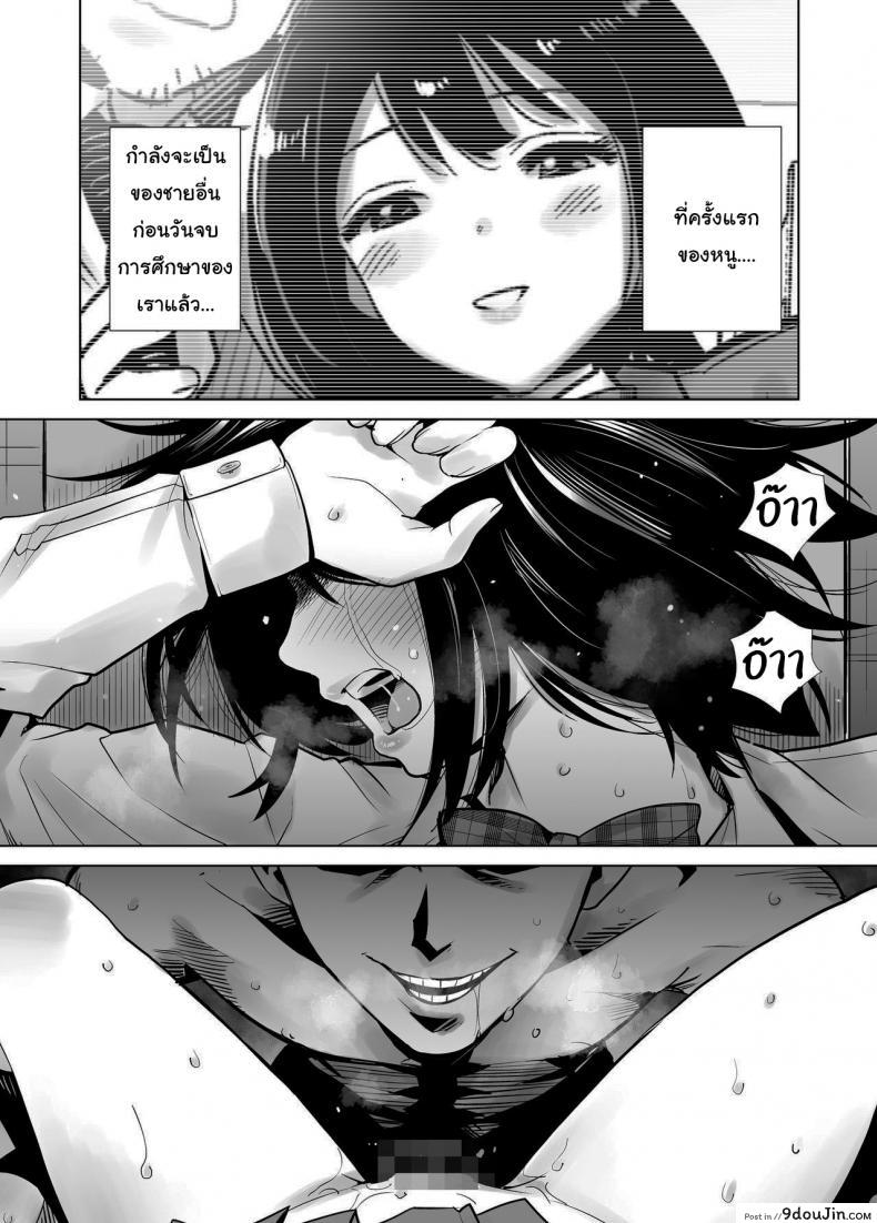 อ่านโดจิน มาพยายามไปด้วยกันนะ [Raigyo] Fuyu no Kedamono ภาค 1 แปลไทย หน้าที่ 25