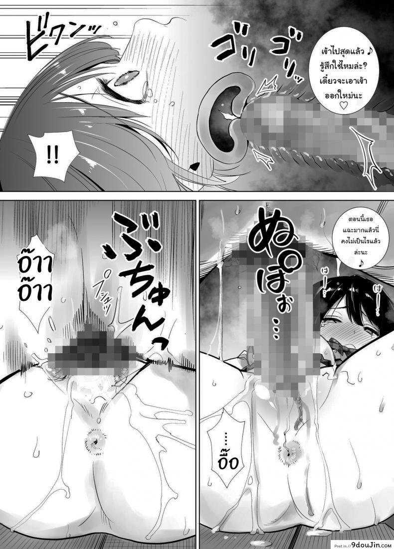 อ่านโดจิน มาพยายามไปด้วยกันนะ [Raigyo] Fuyu no Kedamono ภาค 1 แปลไทย หน้าที่ 28