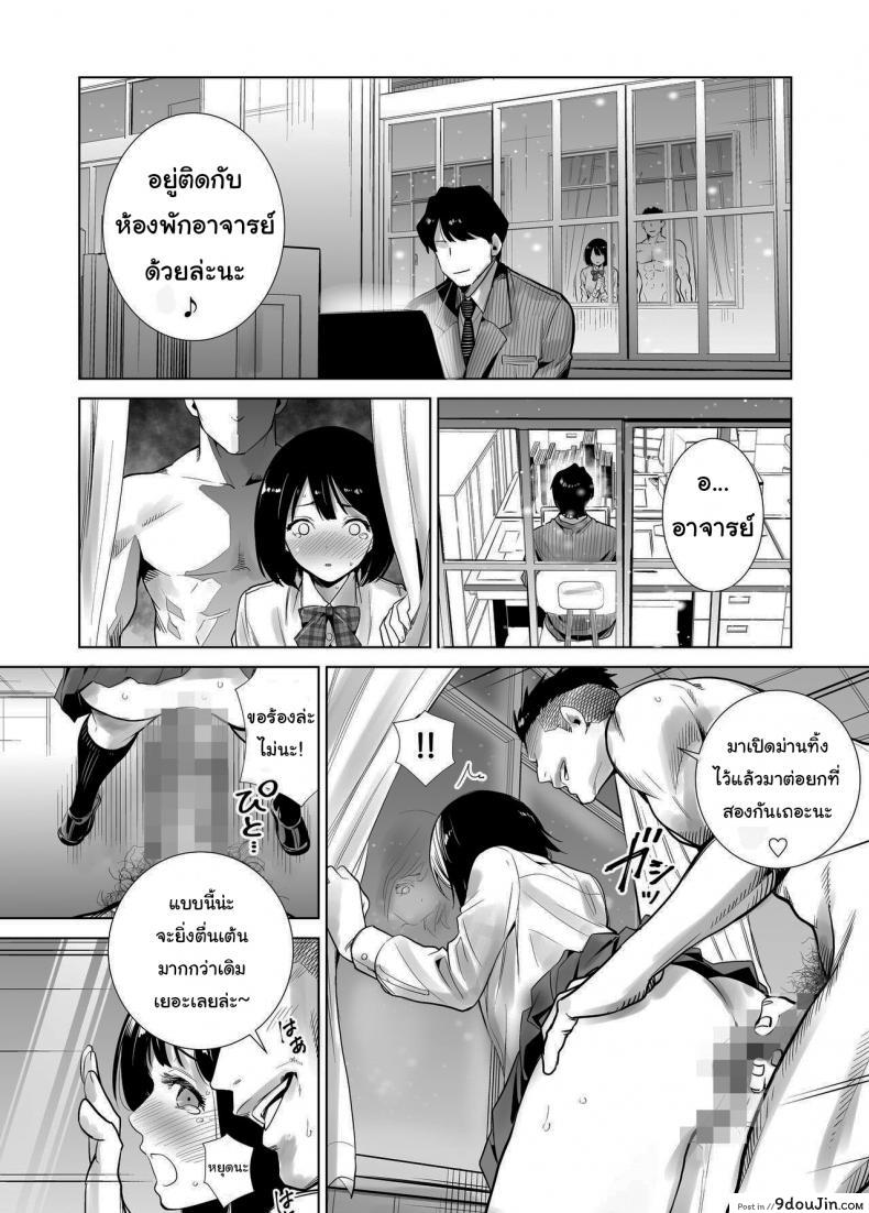 อ่านโดจิน มาพยายามไปด้วยกันนะ [Raigyo] Fuyu no Kedamono ภาค 1 แปลไทย หน้าที่ 33