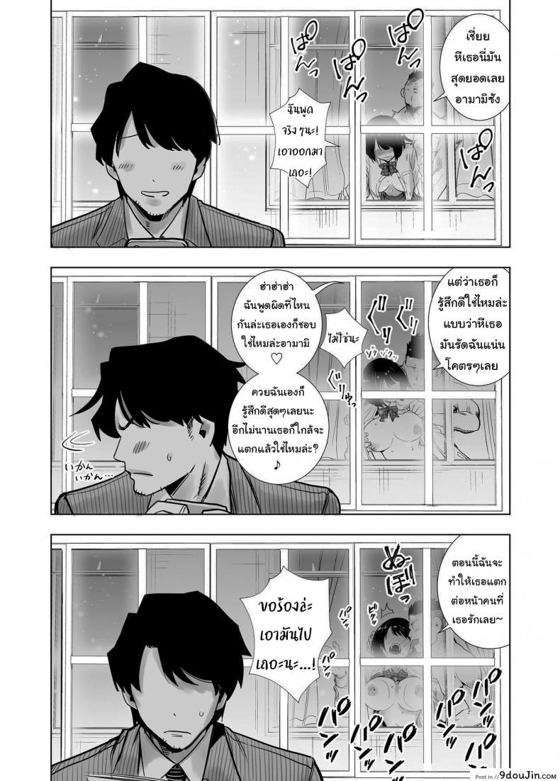 อ่านโดจิน มาพยายามไปด้วยกันนะ [Raigyo] Fuyu no Kedamono ภาค 1 แปลไทย หน้าที่ 36