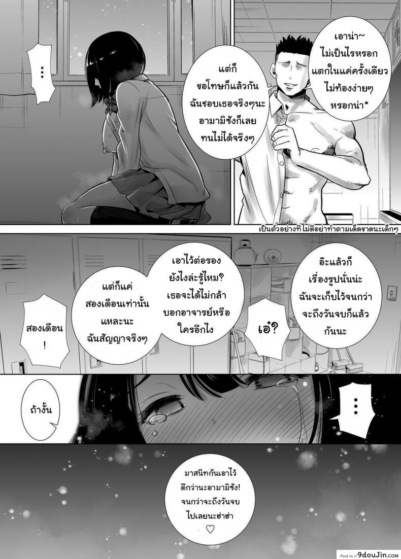 อ่านโดจิน มาพยายามไปด้วยกันนะ [Raigyo] Fuyu no Kedamono ภาค 1 แปลไทย หน้าที่ 41