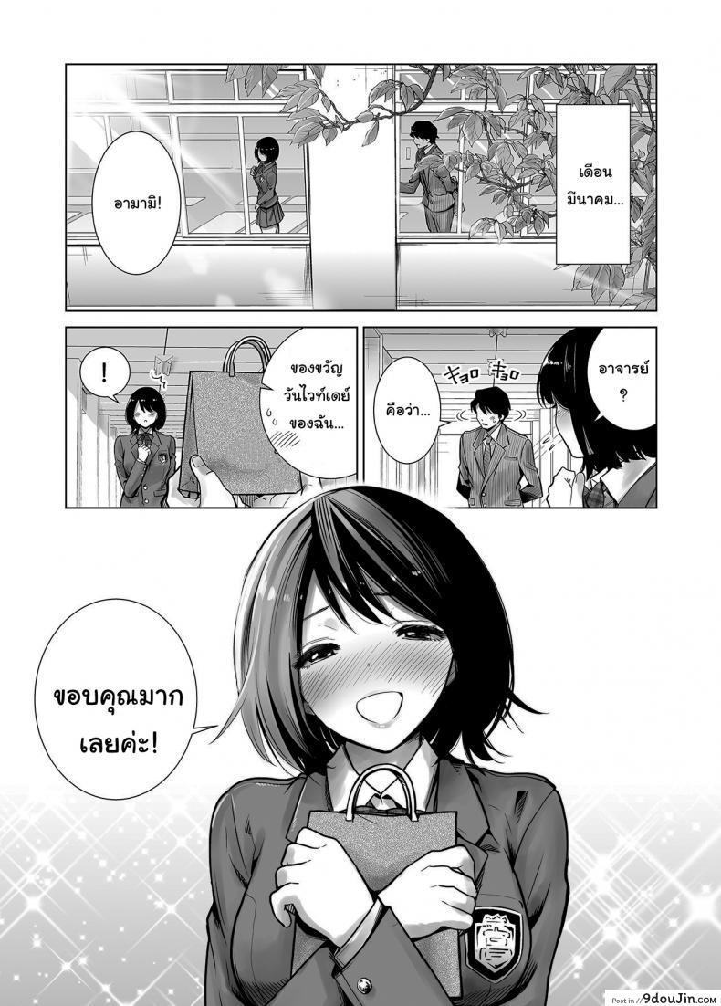 อ่านโดจิน มาพยายามไปด้วยกันนะ [Raigyo] Fuyu no Kedamono ภาค 2 หน้าที่ 2