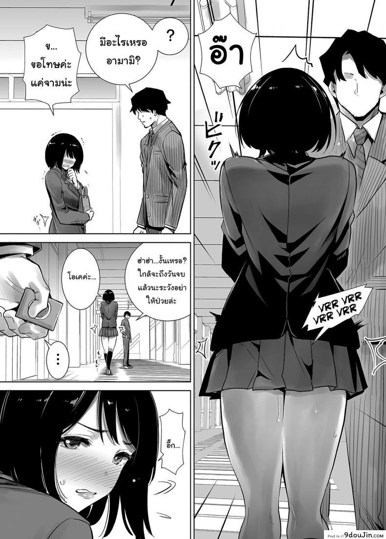 อ่านโดจิน มาพยายามไปด้วยกันนะ [Raigyo] Fuyu no Kedamono ภาค 2 หน้าที่ 3