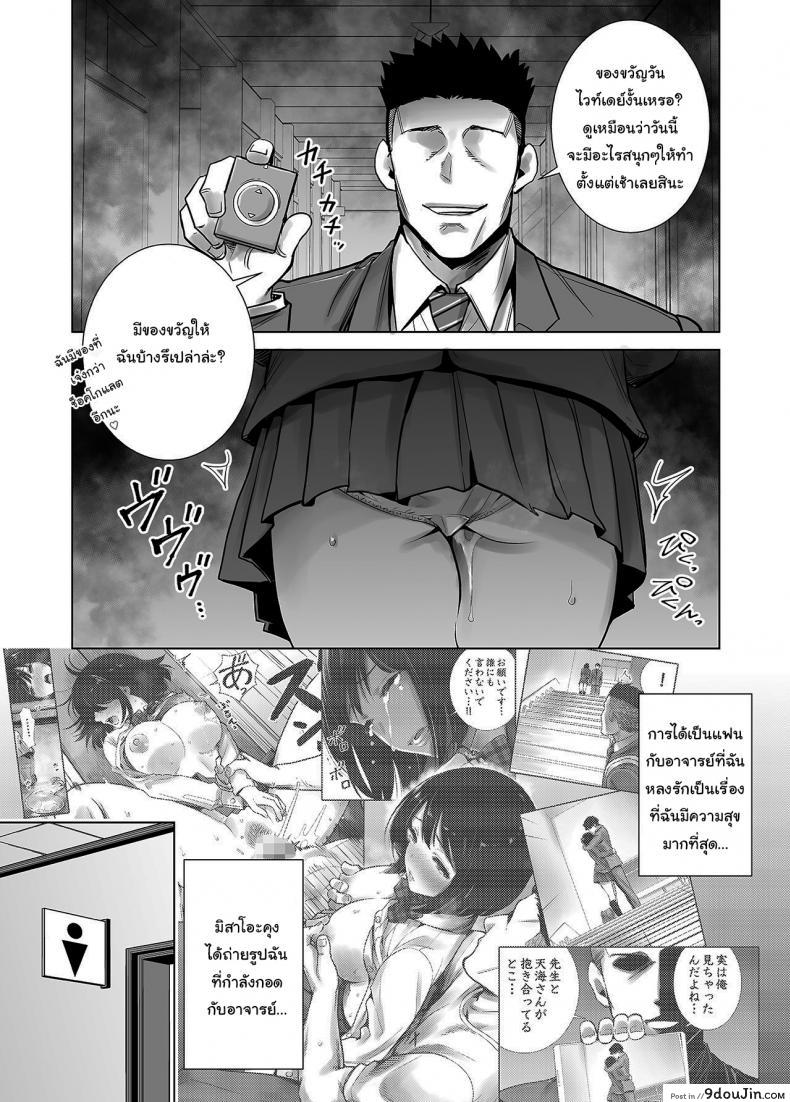 อ่านโดจิน มาพยายามไปด้วยกันนะ [Raigyo] Fuyu no Kedamono ภาค 2 หน้าที่ 4