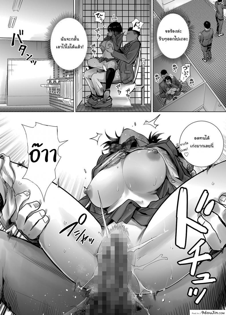 อ่านโดจิน [Raigyo] Fuyu no Kedamono ภาค 2 แปลไทย หน้าที่ 9