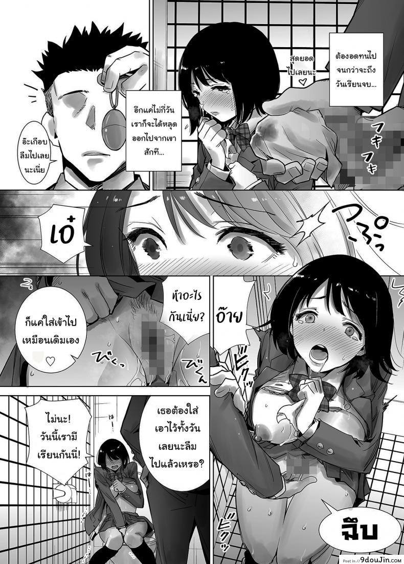อ่านโดจิน [Raigyo] Fuyu no Kedamono ภาค 2 แปลไทย หน้าที่ 11
