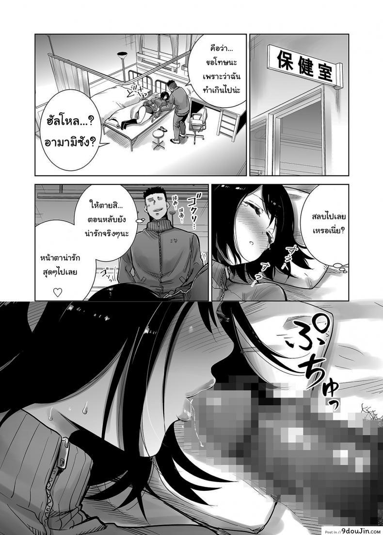 อ่านโดจิน [Raigyo] Fuyu no Kedamono ภาค 2 แปลไทย หน้าที่ 16