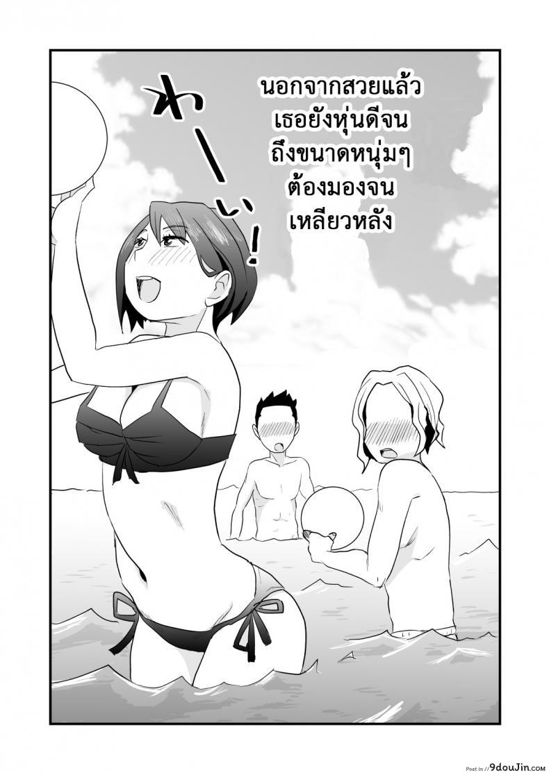 อ่านโดจิน [Haitoku Sensei] Netorare Delusion Syndrome ภาค 1 แปลไทย หน้าที่ 3