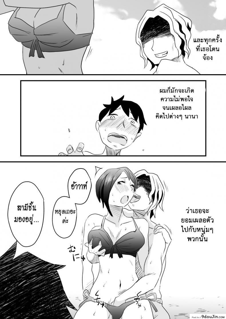 อ่านโดจิน [Haitoku Sensei] Netorare Delusion Syndrome ภาค 1 แปลไทย หน้าที่ 4