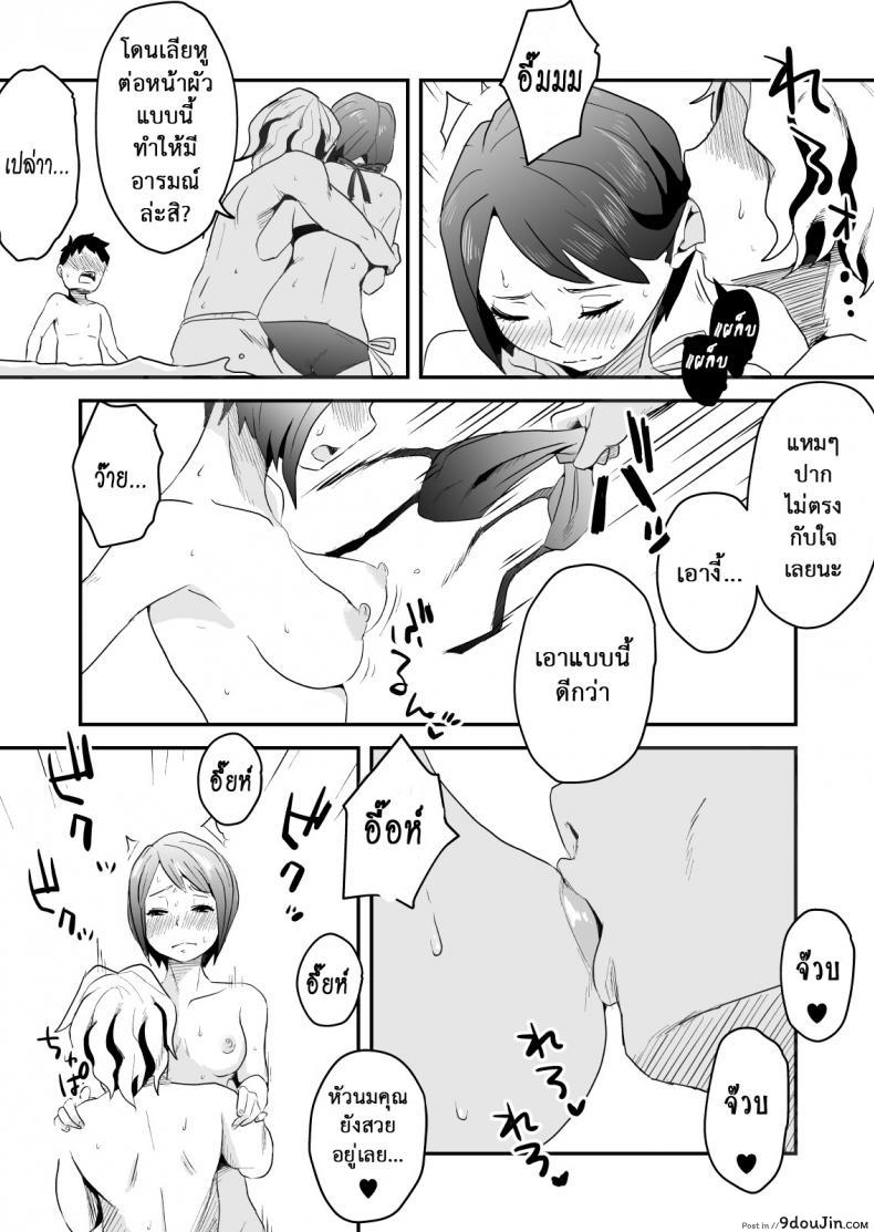 อ่านโดจิน [Haitoku Sensei] Netorare Delusion Syndrome ภาค 1 แปลไทย หน้าที่ 5