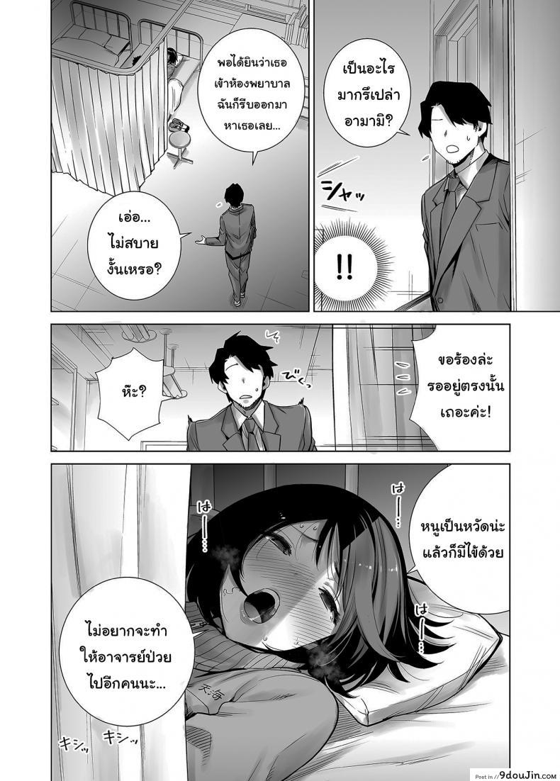 อ่านโดจิน [Raigyo] Fuyu no Kedamono ภาค 2 แปลไทย หน้าที่ 21