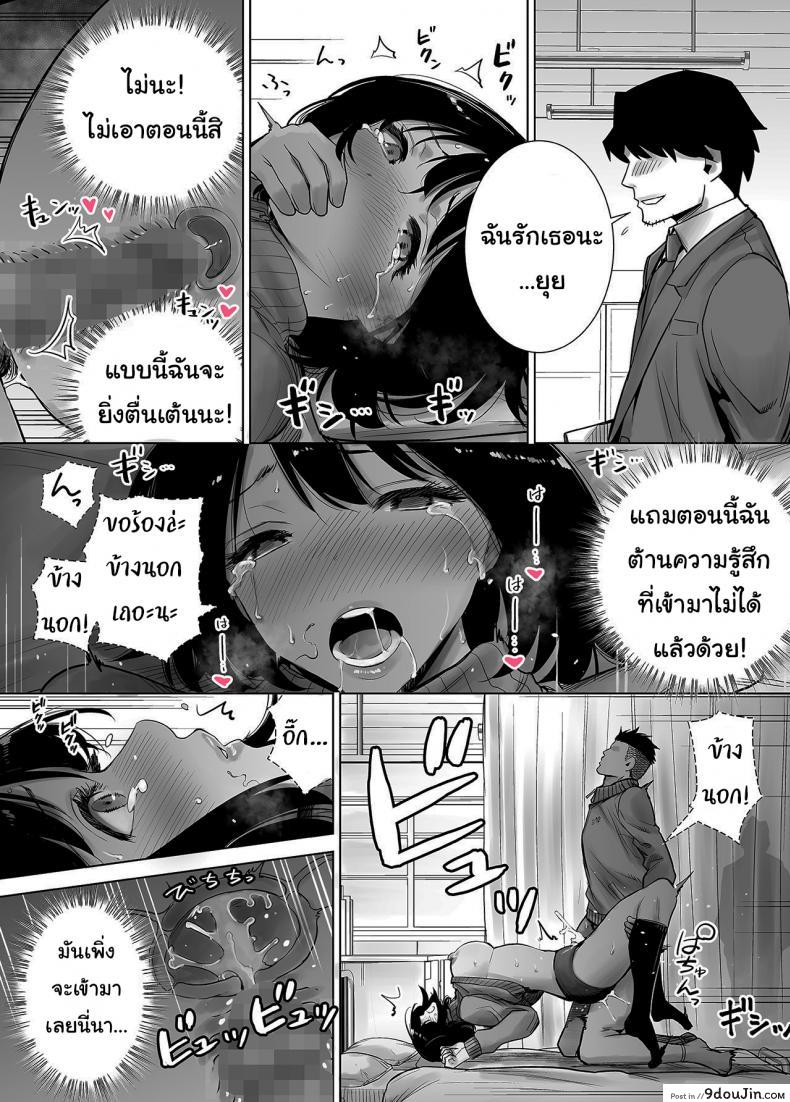 อ่านโดจิน [Raigyo] Fuyu no Kedamono ภาค 2 แปลไทย หน้าที่ 24