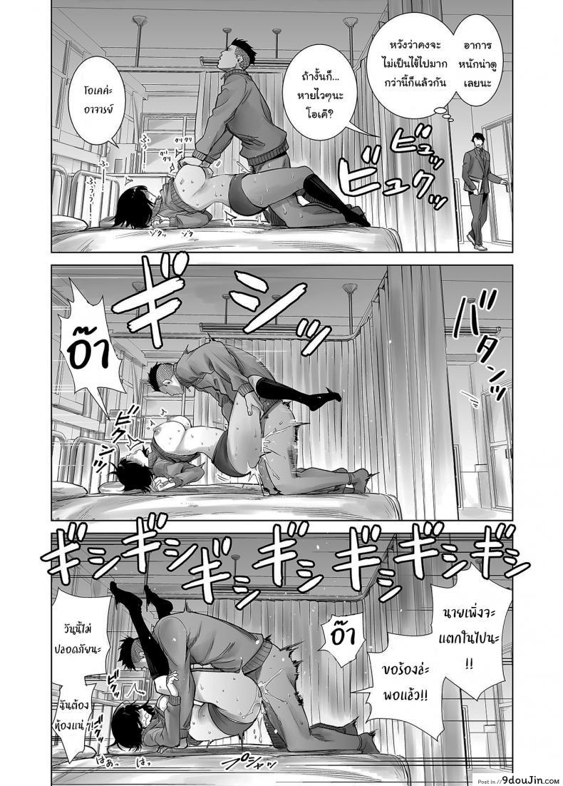 อ่านโดจิน [Raigyo] Fuyu no Kedamono ภาค 2 แปลไทย หน้าที่ 26