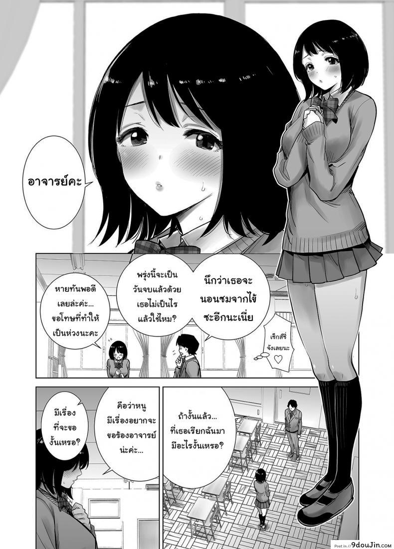 อ่านโดจิน [Raigyo] Fuyu no Kedamono ภาค 2 แปลไทย หน้าที่ 29