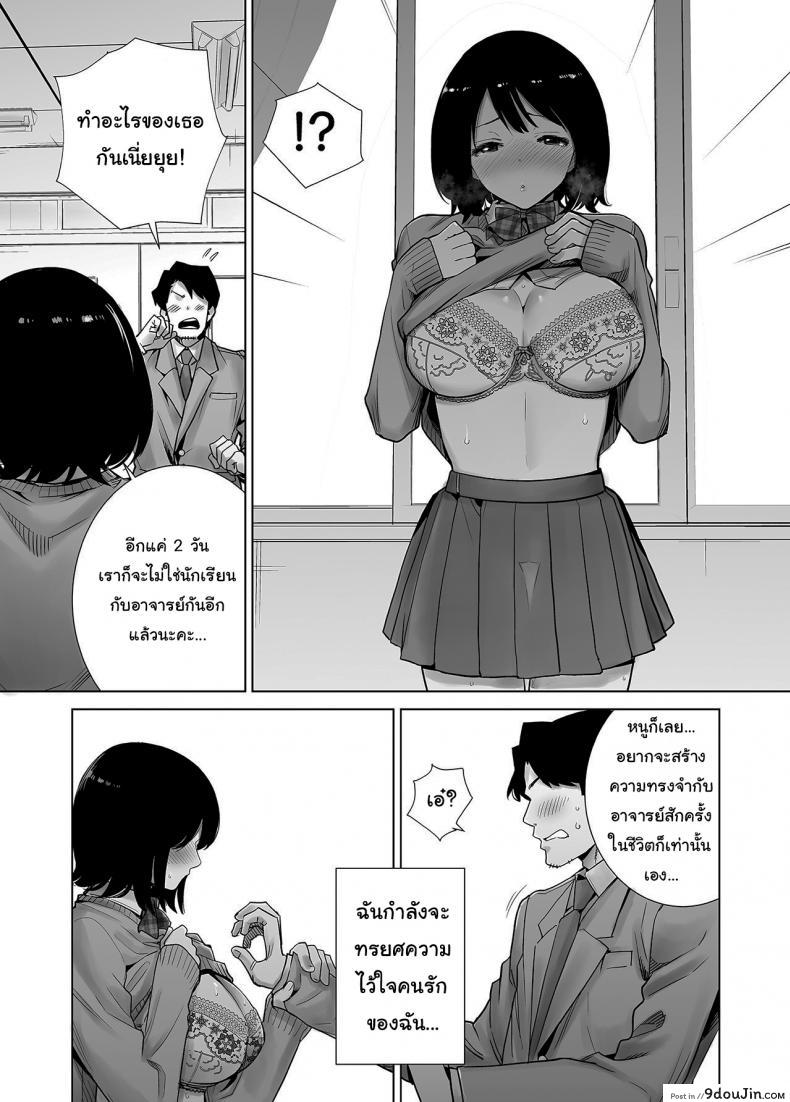 อ่านโดจิน [Raigyo] Fuyu no Kedamono ภาค 2 แปลไทย หน้าที่ 30