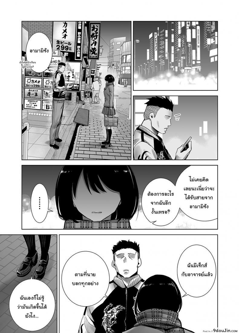 อ่านโดจิน [Raigyo] Fuyu no Kedamono ภาค 2 แปลไทย หน้าที่ 32