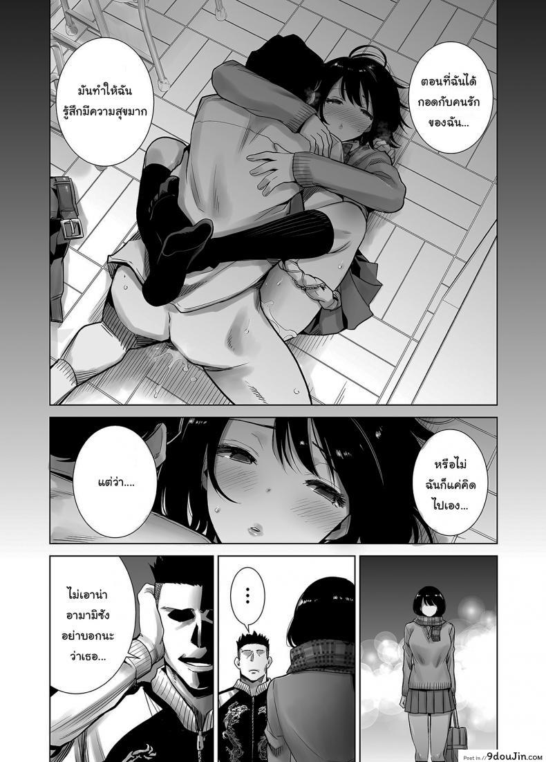 อ่านโดจิน [Raigyo] Fuyu no Kedamono ภาค 2 แปลไทย หน้าที่ 33