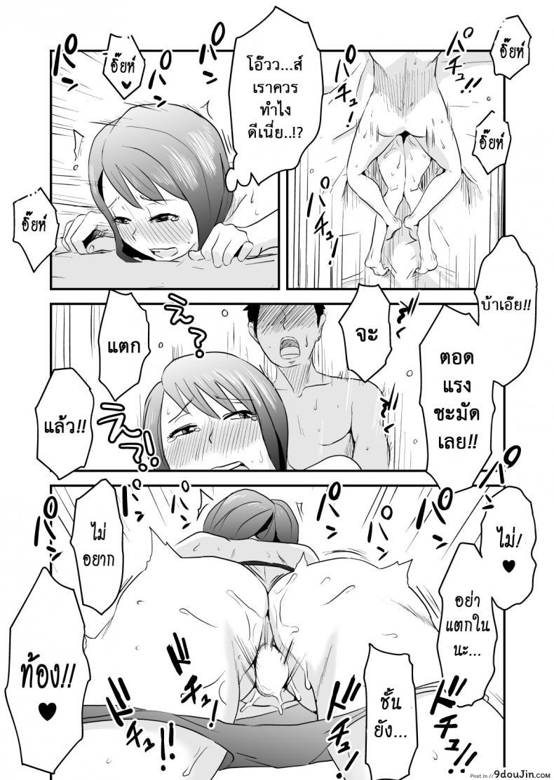 อ่านโดจิน [Haitoku Sensei] Netorare Delusion Syndrome ภาค 1 แปลไทย หน้าที่ 15